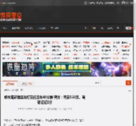 轿车尾部装远光灯狂闪后车40分钟 警方：罚款550元、驾驶证记1分 _ 游民星空 GamerSky.com