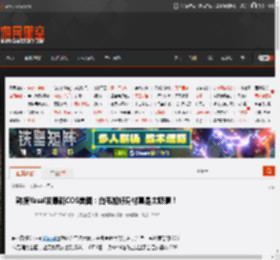 韩援Yasal发最新COS美图：白毛加好身材真是太吸睛！ _ 游民星空 GamerSky.com