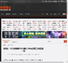 数毛社：NS2支持两种DLSS模式 1080p及更高分辨率各一种 _ 游民星空 GamerSky.com