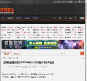 显存翻倍!国内现大量RTX4080S 32GB显卡 专供AI训练 _ 游民星空 GamerSky.com
