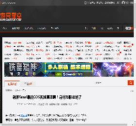 韩援Yasal最新COS视频真吸睛！身材与服装绝了 _ 游民星空 GamerSky.com