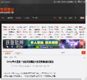 Unity重大漏洞！微软多款最新大作受影响:建议卸载 _ 游民星空 GamerSky.com
