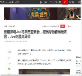 杨阳洋与Joe马来西亚聚会，被指穿的像当地农民，Joe倒是高又帅|费曼|萌娃|杨威|杨文昌(童星)_网易订阅