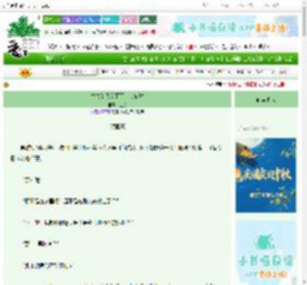 《亡夫给我留下了万贯家财》上侃　^第287章^ 最新更新:2025-10-05 12:01:00 晋江文学城