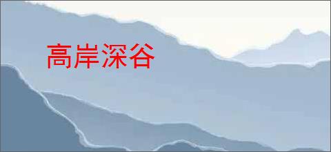 《【足球】恋人没错过》爱是晨曦　^第17章^ 最新更新:2025-10-05 14:31:02 晋江文学城