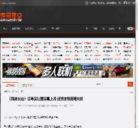 《风林火山》曝导演让替身真上吊 任贤齐怒而离片场 _ 游民星空 GamerSky.com