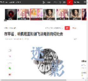 在平遥，听佩尼亚和谢飞谈电影向何处去|影展|电影节|平遥县|狂野时代|杰瑞米·佩尼亚_网易订阅