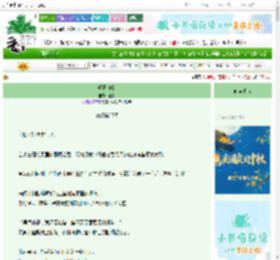 《明日新婚》笛骨　^第35章^ 最新更新:2025-10-05 22:56:02 晋江文学城