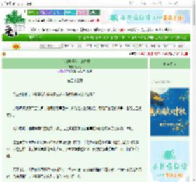 《在六零吃喝看戏的日子》满茶香　^第53章^ 最新更新:2025-10-05 23:08:30 晋江文学城
