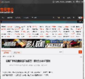 曝某厂手机刚刚激活量达百万！预计为小米17系列 _ 游民星空 GamerSky.com