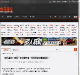 《快乐星球》老顽童去世登热搜！爷爷带给你哪些回忆？ _ 游民星空 GamerSky.com