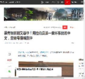 裴秀智新剧又辱华！阿拉伯反派一做坏事就说中文，营销号捂嘴删评|韩星|韩国|全智贤|林允儿|中国观众_网易订阅