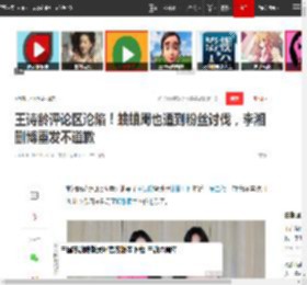 王诗龄评论区沦陷！蛐蛐周也遭到粉丝讨伐，李湘删博重发不道歉|星二代|娱乐圈|粉丝礼物|李湘(主持人)_网易订阅