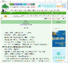 《青云传》是沐川啊　^第23章^ 最新更新:2025-10-06 06:00:00 晋江文学城