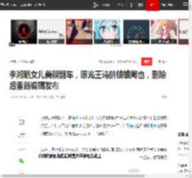 李湘晒女儿美照翻车，曝光王诗龄蛐蛐周也，删除后重新编辑发布|娱乐圈|女明星|李湘(主持人)_网易订阅