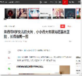 朱丹带8岁女儿拍大片，小小丹大名曝光还露出正脸，长得像周一围|恋人_网易订阅