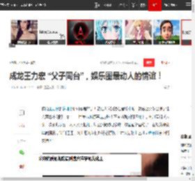 成龙王力宏 “父子同台”，娱乐圈最动人的情谊！|演唱会_网易订阅