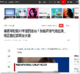 侯佩岑时隔12年重回总台！秋晚开场气场拉满，根正苗红获网友大赞|央视|鲁健|周杰伦|元宵晚会_网易订阅