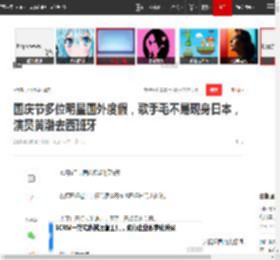 国庆节多位明星国外度假，歌手毛不易现身日本，演员黄渤去西班牙|娱乐圈|知名演员|一路繁花_网易订阅