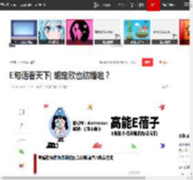 E句话看天下| 胡定欣也结婚啦？|姜涛|赵磊|罗家英|周杰伦|飞儿乐团_网易订阅