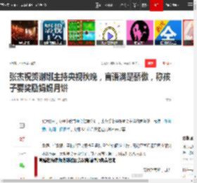 张杰祝贺谢娜主持央视秋晚，言语满是骄傲，称孩子要奖励妈妈月饼|晚会|任鲁豫|侯佩岑_网易订阅