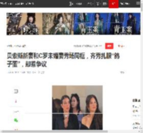 贝索斯新妻和C罗未婚妻秀场同框，齐秀扎眼“鸽子蛋”，却惹争议|劳伦|c罗|乔治娜|巴黎世家|杰夫·贝索斯_网易订阅