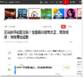 王诗龄评论区沦陷！生图曝光被骂太丑，网友喊话：快给周也道歉|李湘|王岳伦_网易订阅