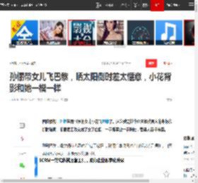 孙俪带女儿飞巴黎，晒太阳倒时差太惬意，小花背影和她一模一样|邓超|闺蜜|女明星|小花(小魔女DoReMi)_网易订阅