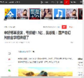 幸好杨幂没演，亏损超1.5亿，我感慨：国产奇幻片的金字招牌砸了|邓超|国庆档|总票房_网易订阅