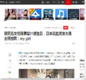 陳奕迅女兒陳康堤21歲生日，日本混血男友大曬合照放閃：my girl|陈康堤|陈奕迅|eason_网易订阅