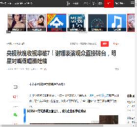 央视秋晚收视率破7！谢娜表演观众直接转台，明星对嘴假唱遭吐槽|元宵晚会|中央广播电视总台中秋晚会_网易订阅