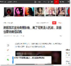 谢娜首次主持央视秋晚，离了何炅没人托底，录播也要依赖提词机|晚会|任鲁豫|央视主持人_网易订阅