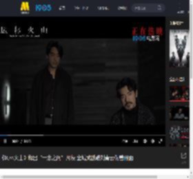 《风林火山》释出“一念之间”片段 金城武戳破刘青云伪善假面_高清视频在线观看_电影网