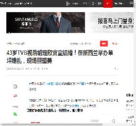 43岁TVB视后胡定欣官宣结婚！在新西兰举办草坪婚礼，现场照超美|tvb|黄翠如|马国明_网易订阅