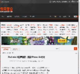 iPad mini 8配置泄露：同款iPhone Air芯片 _ 游民星空 GamerSky.com