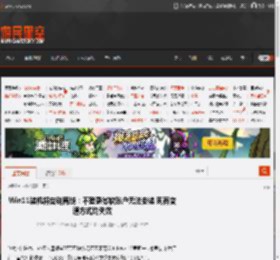 Win11装机将告别离线：不登录微软账户无法安装 现有变通方式均失效 _ 游民星空 GamerSky.com