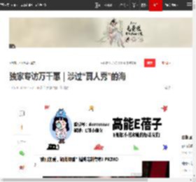 独家专访万千惠｜涉过“真人秀”的海|三宝|音乐|导演组|综艺节目_网易订阅