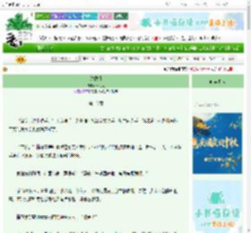 《甜诱饵》野花火　^第16章^ 最新更新:2025-10-08 01:01:19 晋江文学城