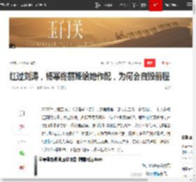 红过刘涛，杨幂佟丽娅给她作配，为何会自毁前程|海清|保剑锋_网易订阅