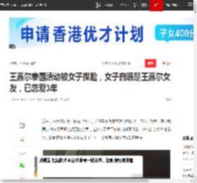 王嘉尔泰国活动被女子捏脸，女子自曝是王嘉尔女友，已恋爱3年|管虎|私生|刘德华|情侣关系_网易订阅