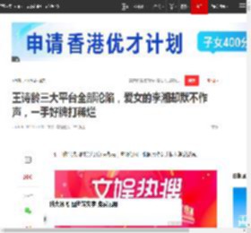 王诗龄三大平台全部沦陷，爱女的李湘却默不作声，一手好牌打稀烂|周也|王岳伦|星二代|女明星|李湘(主持人)_网易订阅