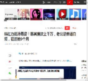 韩红力挺孙燕姿！曝其捐款上千万，老公是普通白领，狂追她9个月|歌曲|演唱会|包小柏_网易订阅