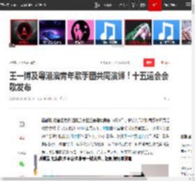 王一博及粤港澳青年歌手团共同演绎！十五运会会歌发布|歌曲|mv|何沐阳|气势如虹_网易订阅