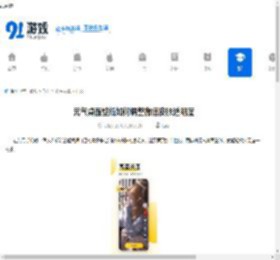 元气桌面壁纸如何调整微信皮肤透明度-元气桌面壁纸怎样调微信皮肤透明度 - 91手游网