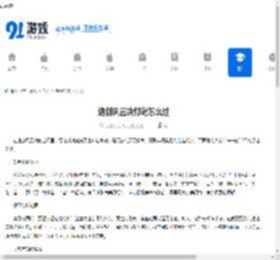 逸剑风云决灯谜怎么过-逸剑风云决灯谜攻略分享 - 91手游网