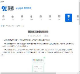 美好明天课堂如何退款-美好明天课堂怎样进行退款 - 91手游网