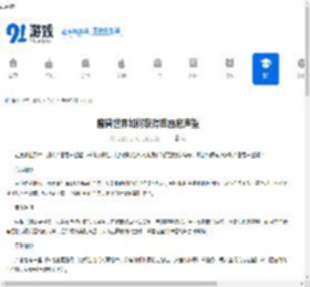 魔兽世界如何获得库雷尼声望-魔兽世界库雷尼声望获取方法 - 91手游网
