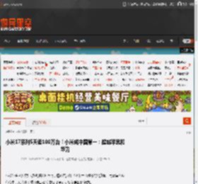 小米17系列5天卖100万台！小米成中国第一：超越苹果和华为 _ 游民星空 GamerSky.com