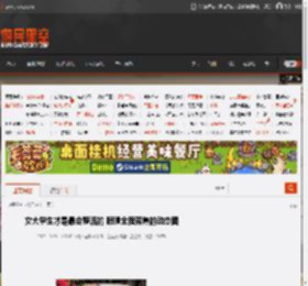 女大学生才是最会整活的 眼睛全程聚焦的动态图 _ 游民星空 GamerSky.com