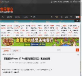 苹果解决iPhone 17 Pro展示机刮花问题：套上硅胶壳 _ 游民星空 GamerSky.com